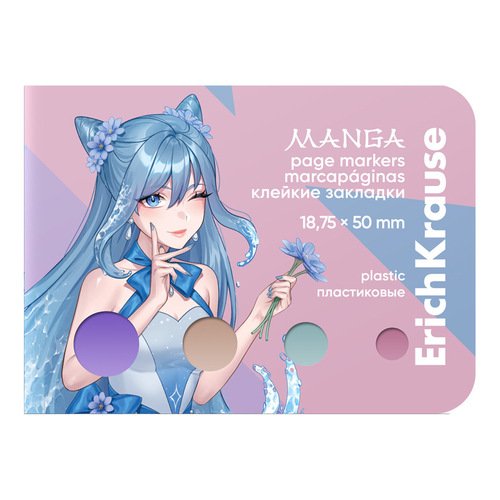 Клейкие закладки пластиковые ErichKrause Manga 1875x50 мм 100 листов 4 цвета в картонной книжке 150₽