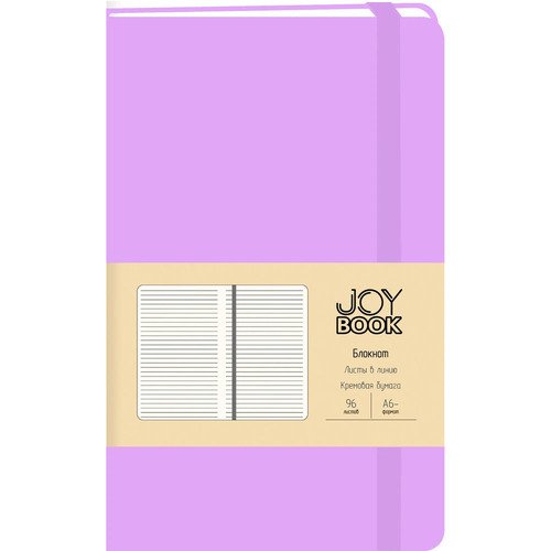 Блокнот Joy Book А6- 96л линейка Фиалковые сны 410₽