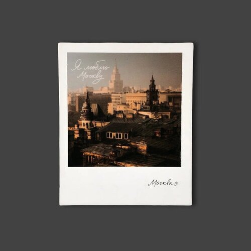 Магнит Подписные издания Москва Сретенский бульвар 140₽