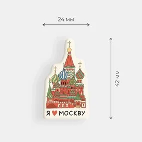 Стикер объемный Москва. Храм Василия Блаженного