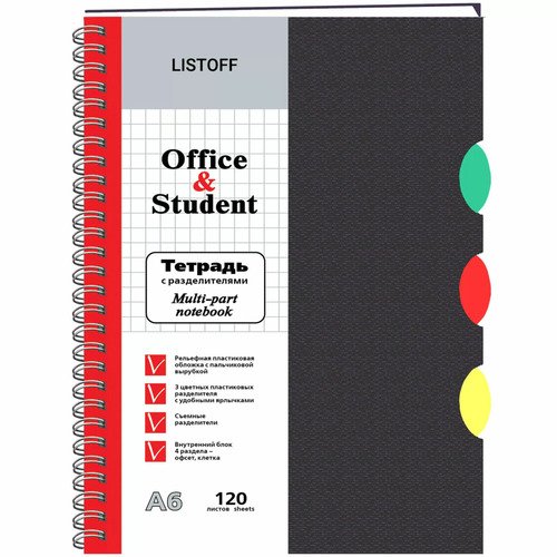 Тетрадь А6 120л 70 гм2 клетка черная 380₽