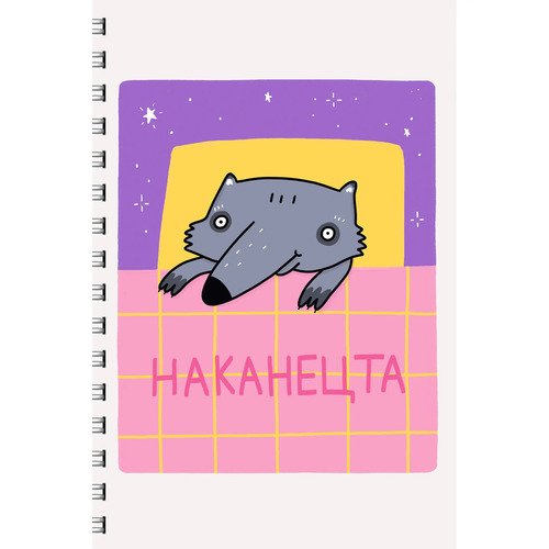 Тетрадь для конспектов Зверские будни А4 80л 65гм2 лист с наклейками клетка 270₽