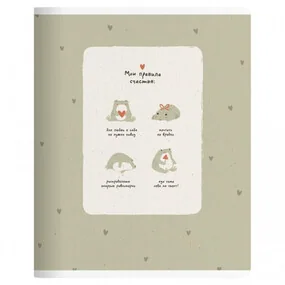 Тетрадь общая ученическая Be Smart Forest, 165х203 мм, 48 л, клетка, мягкий переплет, скрепка, правила