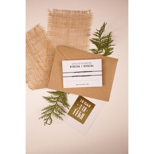 Парный браслет Вупсеньпупсень черныйчерный 1000₽