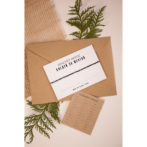 Браслет Следуй за мечтой хамелеон 600₽