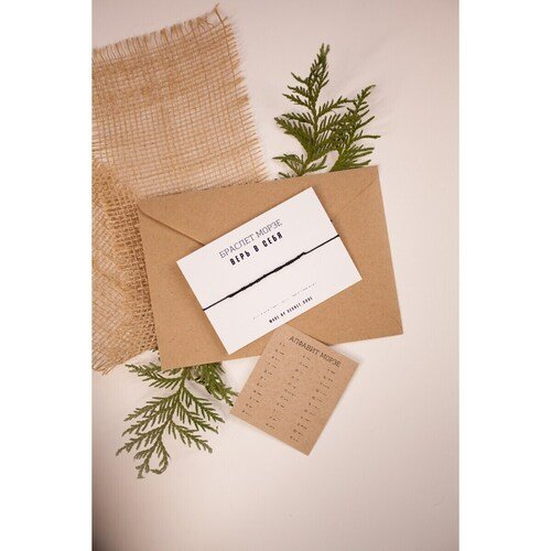 Браслет Верь в себя черный 600₽