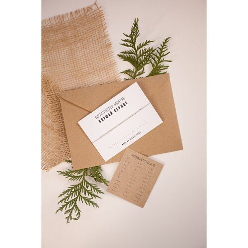 Браслет Слушай сердце серебристый 600₽