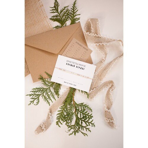 Браслет Слушай сердце бежевый 600₽