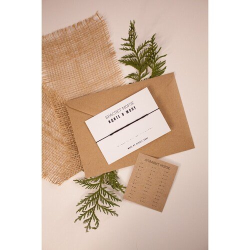 Браслет Идите в жу черный матовый 600₽