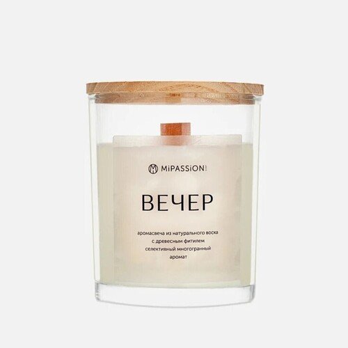 Свеча парфюмированная в стакане MiPASSiON Вечер 250 мл 1900₽