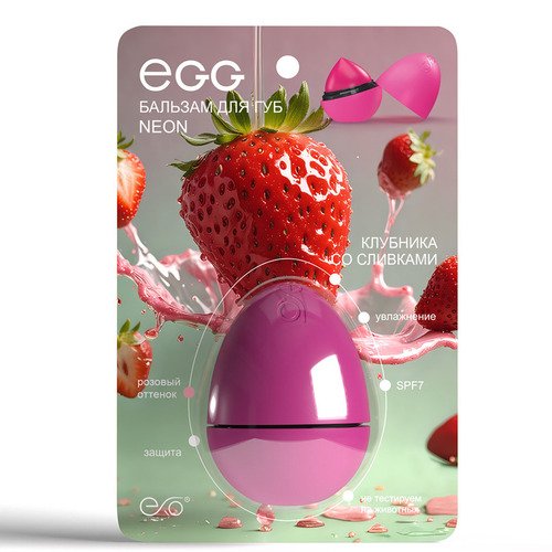 Бальзам для губ EGG Клубника со сливками 370₽