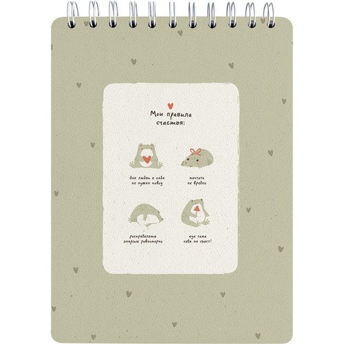 Альбом для рисования Be Smart Forest 156х207 мм 45л мягкий переплет спираль 190 гм2 правила 370₽