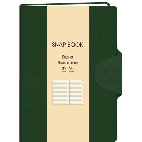Блокнот для записей Snap book No 8, А6+, 80л, 80г/м2, линия