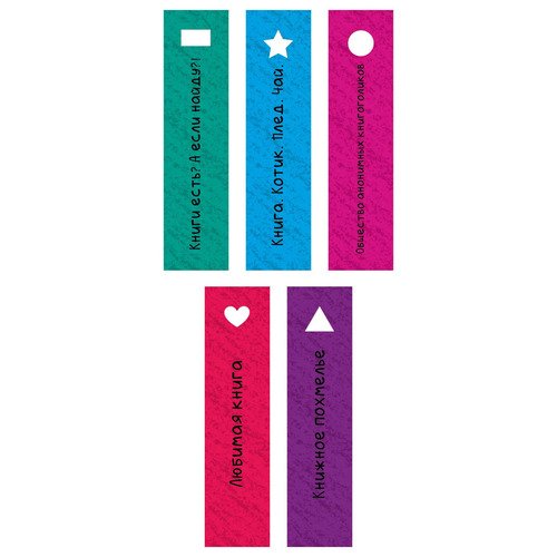 Закладки пластиковые Книголюб, 5 шт