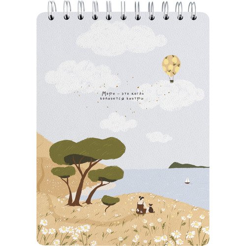 Альбом для рисования Be Smart Soul 156х207 мм 45л мягкий переплет спираль 190 гм2 облака 370₽