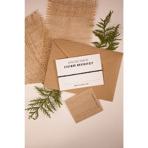 Браслет Будущий миллиардер 600₽