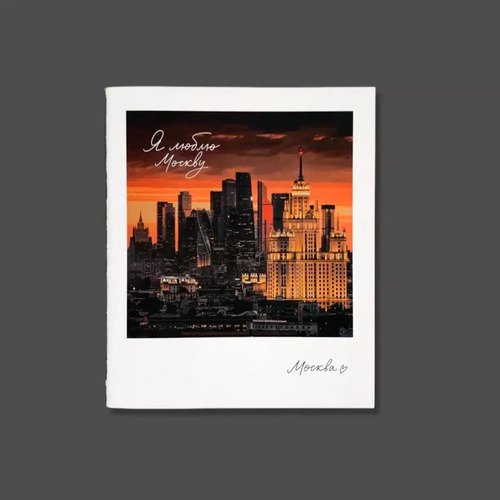 Блокнот Москва Москва-сити А6 фото 190₽