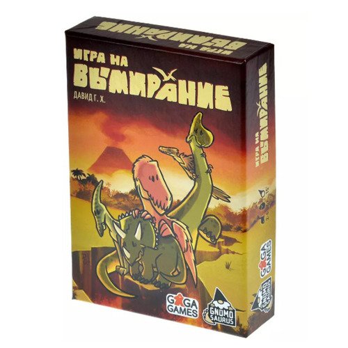 Настольная игра GaGa Игра на вымирание 890₽