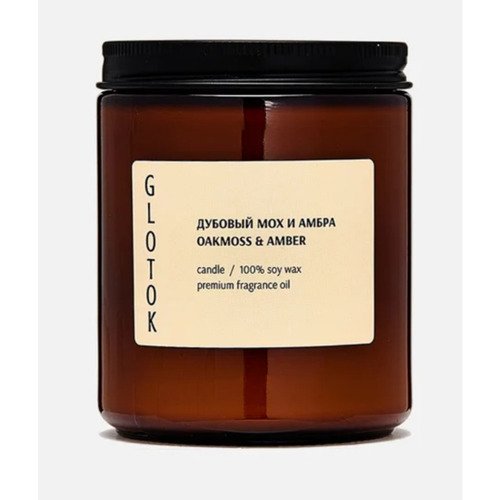 Ароматическая свеча GLOTOK Дубовый мох и амбра 240, гр