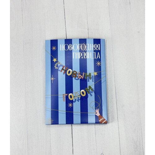 Гирлянда Esterum С Новым годом 225₽