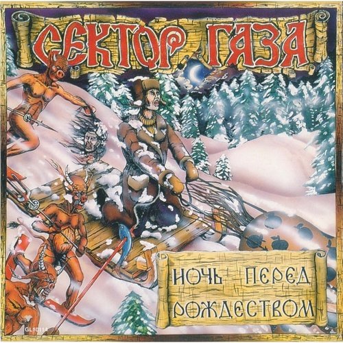 Виниловая пластинка Сектор Газа Ночь Перед Рождеством GreenWhite Splatter LP 4050₽