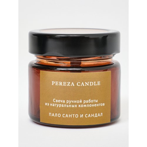 Свеча ароматическая PEREZA CANDLE в янтарной банке, Пало санто и сандал, 100 мл