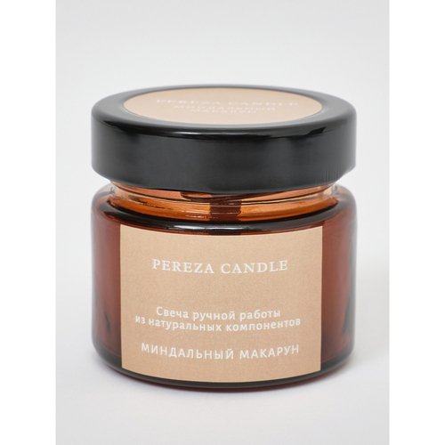 Свеча ароматическая PEREZA CANDLE в янтарной банке, Миндальный макарун, 100  мл