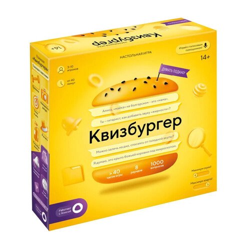 Игра настольная с голосовым помощником Геодом Квизбургер 1889₽