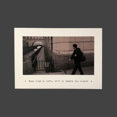 Открытка Брат Бери ношу 90₽