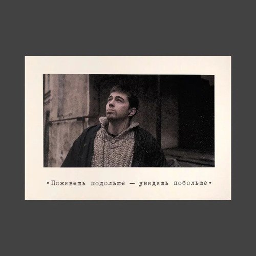Открытка Брат Поживешь подольше 90₽