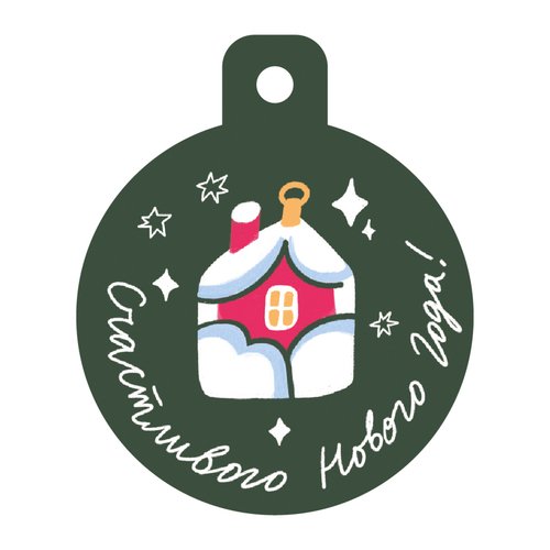 Бирка Домик Сухаревой 70₽