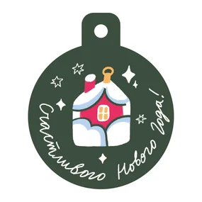 Бирка Домик Сухаревой