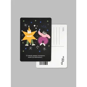 Открытка Глупости важны