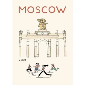 Открытка ВДНХ и бегуны Волковой