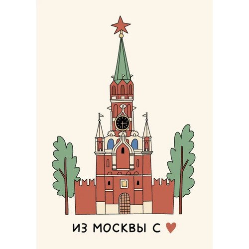 Открытка Московский Кремль Волковой 90₽