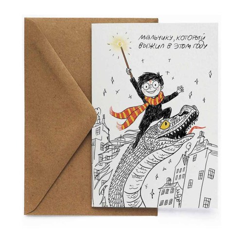 Открытка НГ Выжил 200₽