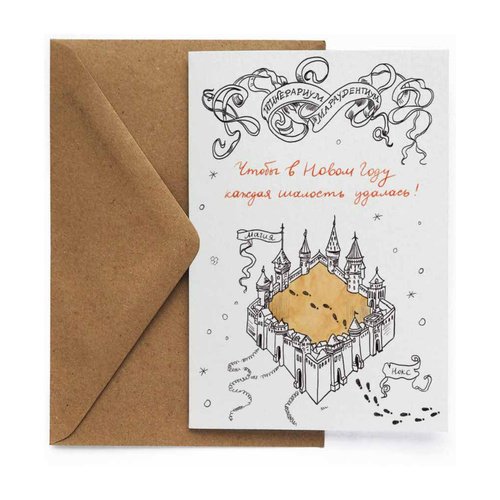 Открытка НГ Шалость удалась 200₽