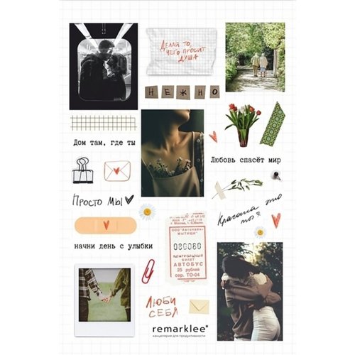 Набор стикеров remarklee Про любовь 600₽