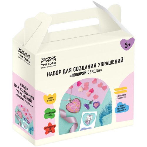 Набор для создания украшений из эпоксидной смолы Три Совы Покоряй сердца кулон и серьги 850₽