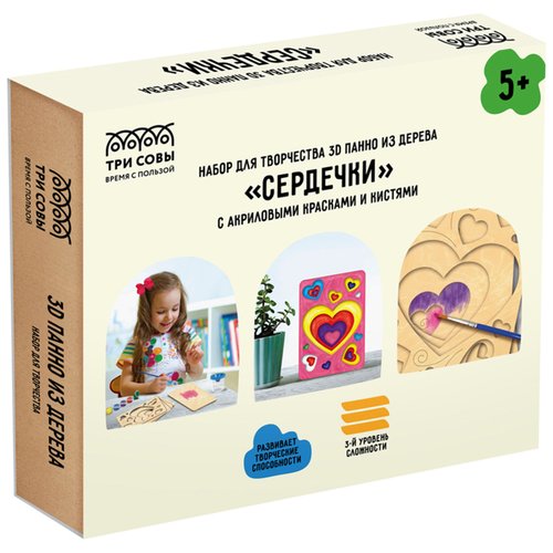 Набор для творчества 3D панно из дерева Три Совы Сердечки с акриловыми красками и кистями 650₽