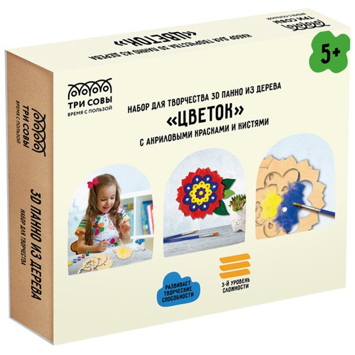 Набор для творчества 3D панно из дерева Три Совы Цветок с акриловыми красками и кистями 700₽