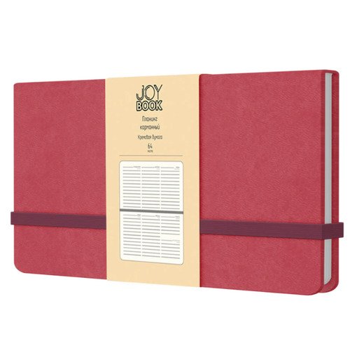Планинг недатированный Joy Book карманный 64 л Пряное вино 410₽