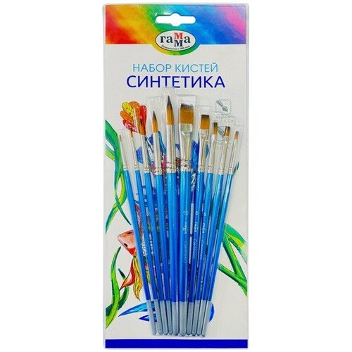 Набор кистей Гамма Классические 10 шт синтетика круглые 1 2 3 5 8 плоские 2 4 6 8 10 блистер европодвес 1200₽