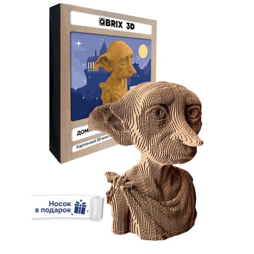 Картонный 3D конструктор QBRIX Домашний эльф 1290₽