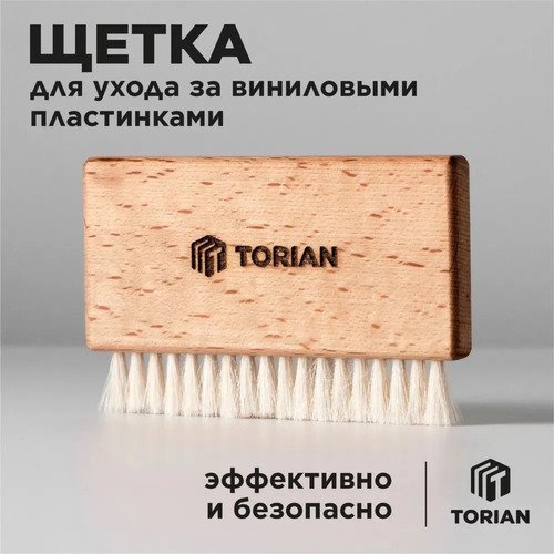 Щетка Torian Caring brush для виниловых пластинок из шерсти козы, белая