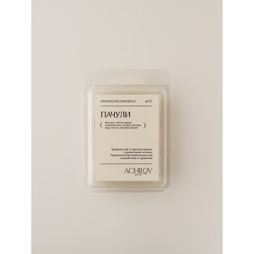 Ароматический воск Пачули 60 гр 550₽