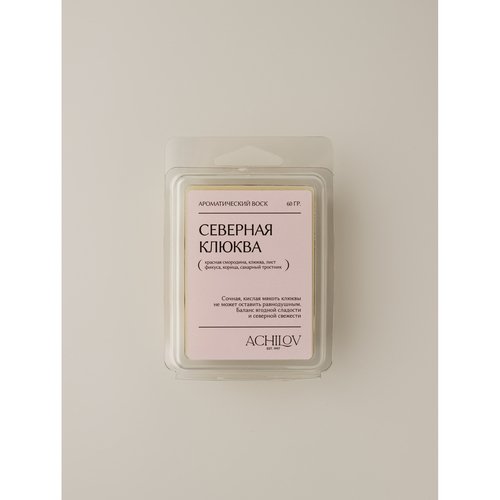 Ароматический воск Северная клюква 60 гр 480₽