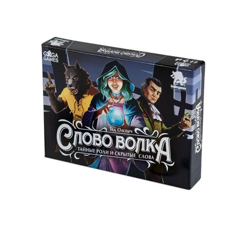 Слово Волка 1590₽