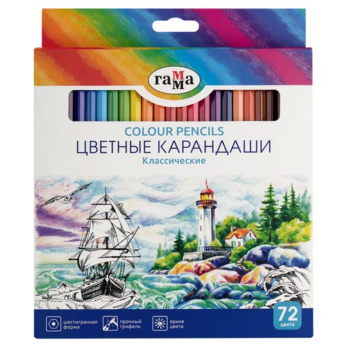 Карандаши цветные Гамма Классические 72 цвета 1600₽