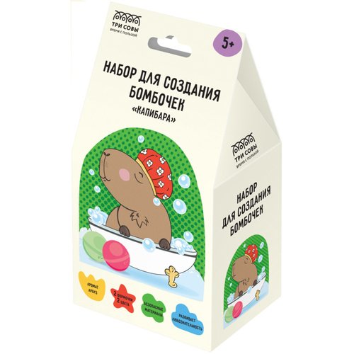 Набор для создания бомбочек Три Совы Капибара картонная коробка 370₽